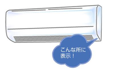 エアコン